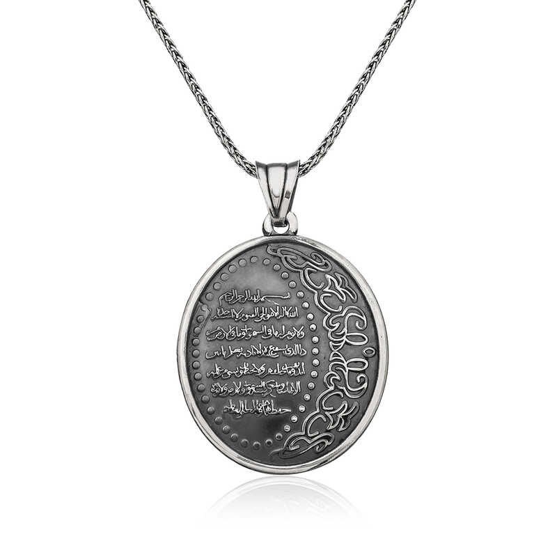 Silver Ayetel Kursi Written Necklace