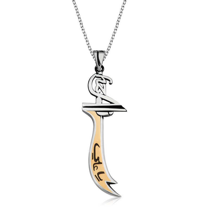 Silver Hazrat Ali Zulfiqar Sword Necklace