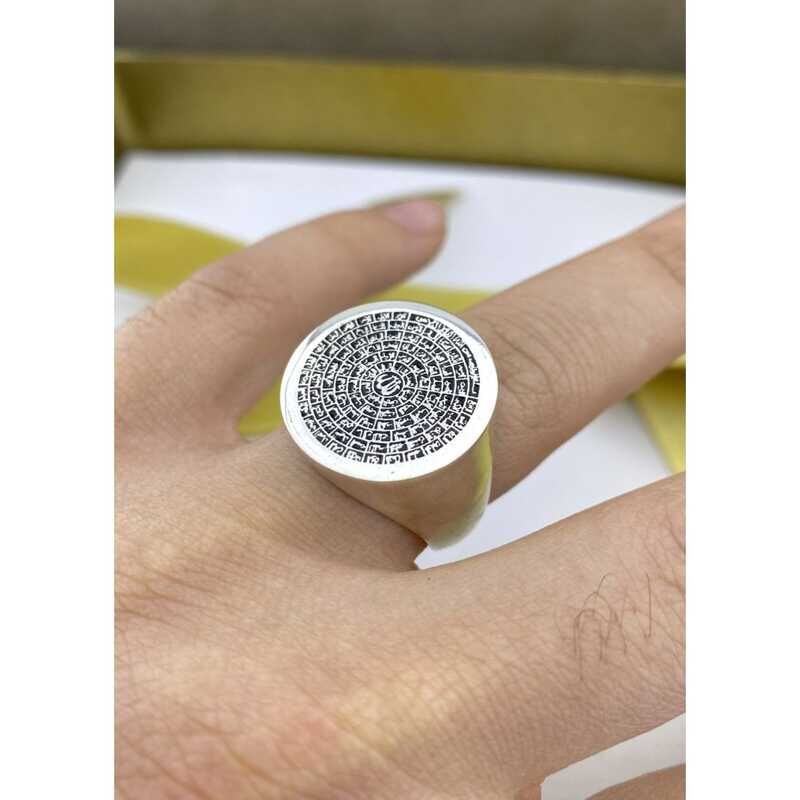 Silver Esma-ul Husna Men's Ring