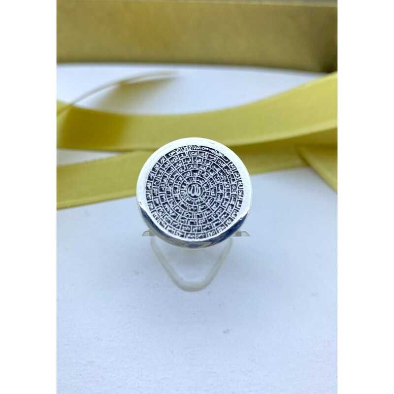 Silver Esma-ul Husna Men's Ring