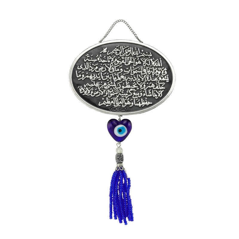 Silver Verse-El Kursi Written Wall Decoration
